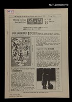 期刊名稱：Hong-hiòng Siang-goe̍h-khan 15/其他-其他名稱：風向雙月刊 15圖檔，第6張，共6張